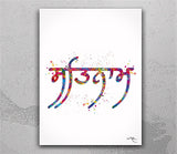 Sikh Wall Art Watercolor Prints Set of 3 Waheguru, Ek Onkar, Satnaam, Ik Onkar, Sikhism Art Decor House Warming Diwali Gift Punjabi-2670