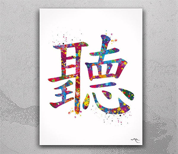 Listen Chinese Symbol Watercolor Print Chinese Calligraphy Art Gift For Her For Him Abstract Housewarming Gift Wall Art Wall Hanging-1916